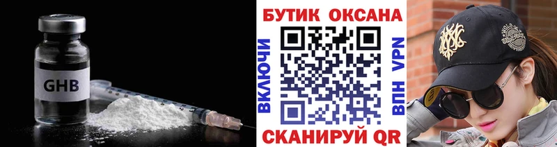 мега вход  Реутов  БУТИРАТ GHB 