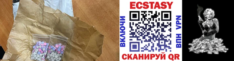 сколько стоит  Реутов  ЭКСТАЗИ 250 мг 