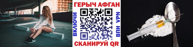 ГЕРОИН VHQ мориарти как зайти Реутов