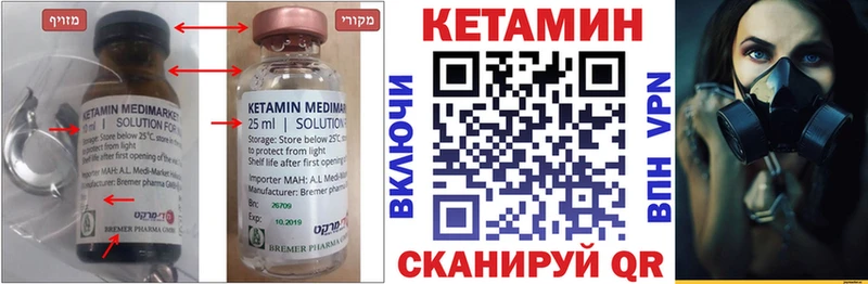 Кетамин VHQ Реутов