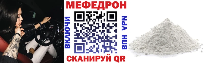 как найти   Реутов  Мефедрон мука 