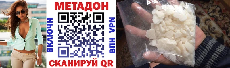 Метадон methadone  Реутов 